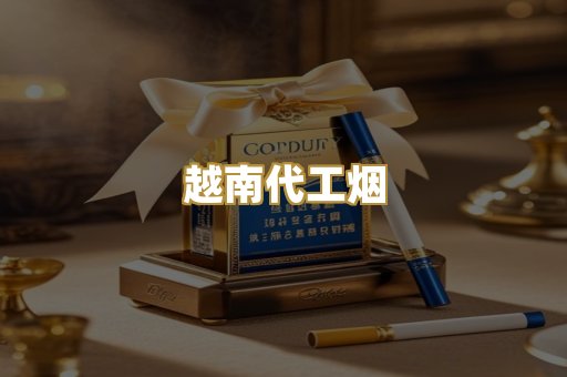 外烟爆珠